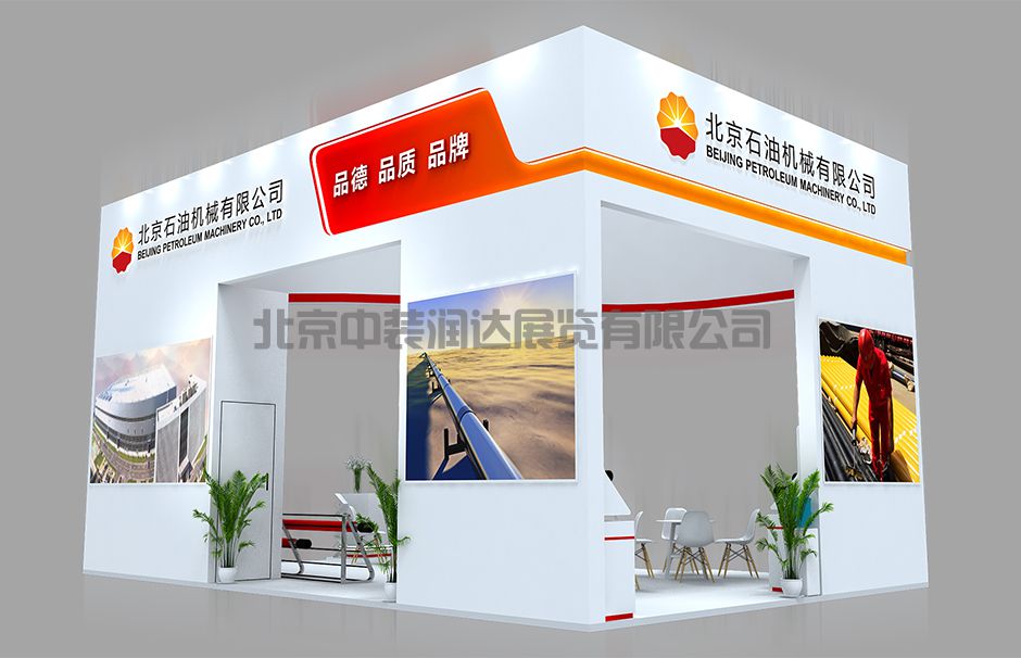 成都國際石油石化技術(shù)裝備展覽會(huì)--北石機(jī)械(圖2)