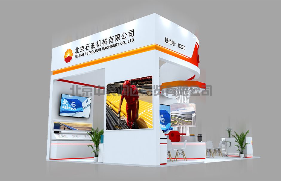 成都國際石油石化技術(shù)裝備展覽會(huì)--北石機(jī)械(圖3)