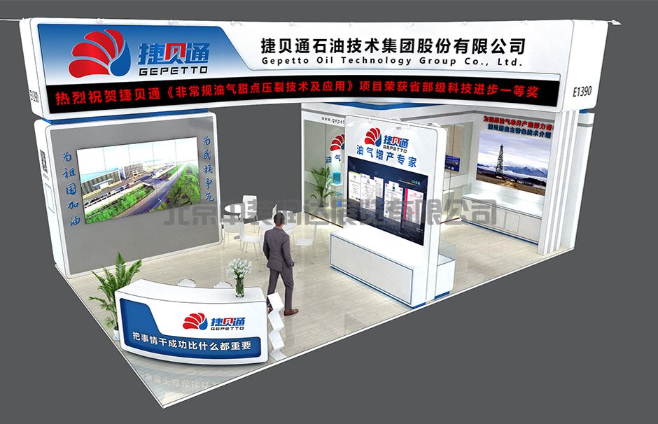 2023成都國際石油石化技術(shù)裝備展覽會--杰貝通(圖1)