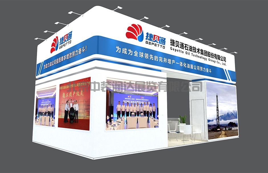 2023成都國際石油石化技術(shù)裝備展覽會--杰貝通(圖2)