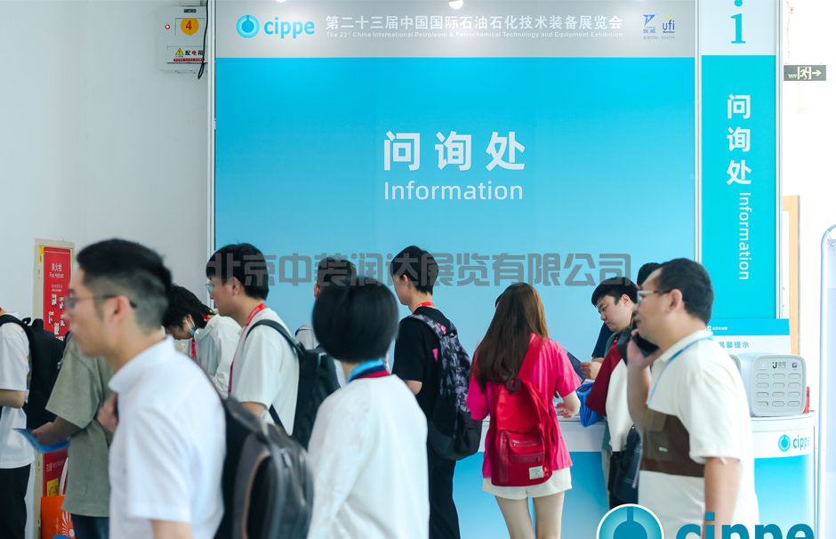 第二十三屆中國國際石油石化技術(shù)裝備展覽會(圖3) 第二十三屆中國國際石油石化技術(shù)裝備展覽會(圖3)