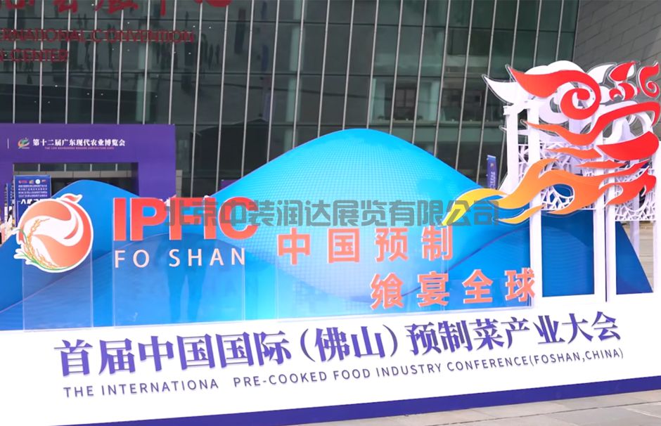 首屆中國(guó)國(guó)際(佛山)預(yù)制菜產(chǎn)業(yè)大會(huì)&2023廣東(佛山)預(yù)制菜產(chǎn)業(yè)博覽會(huì)(圖3) 首屆中國(guó)國(guó)際(佛山)預(yù)制菜產(chǎn)業(yè)大會(huì)&2023廣東(佛山)預(yù)制菜產(chǎn)業(yè)博覽會(huì)(圖3)