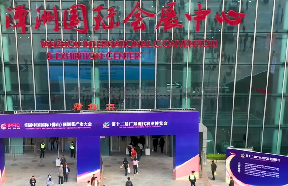首屆中國(guó)國(guó)際(佛山)預(yù)制菜產(chǎn)業(yè)大會(huì)&2023廣東(佛山)預(yù)制菜產(chǎn)業(yè)博覽會(huì)(圖4) 首屆中國(guó)國(guó)際(佛山)預(yù)制菜產(chǎn)業(yè)大會(huì)&2023廣東(佛山)預(yù)制菜產(chǎn)業(yè)博覽會(huì)(圖4)
