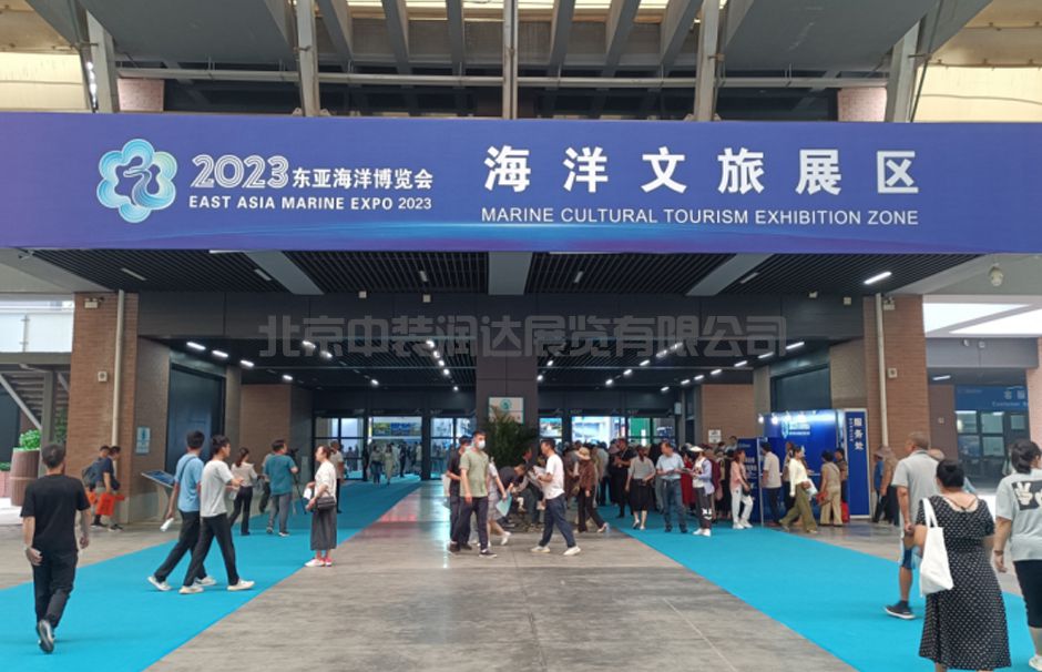 2023東亞海洋博覽會(huì)(圖3) 2023東亞海洋博覽會(huì)(圖3)