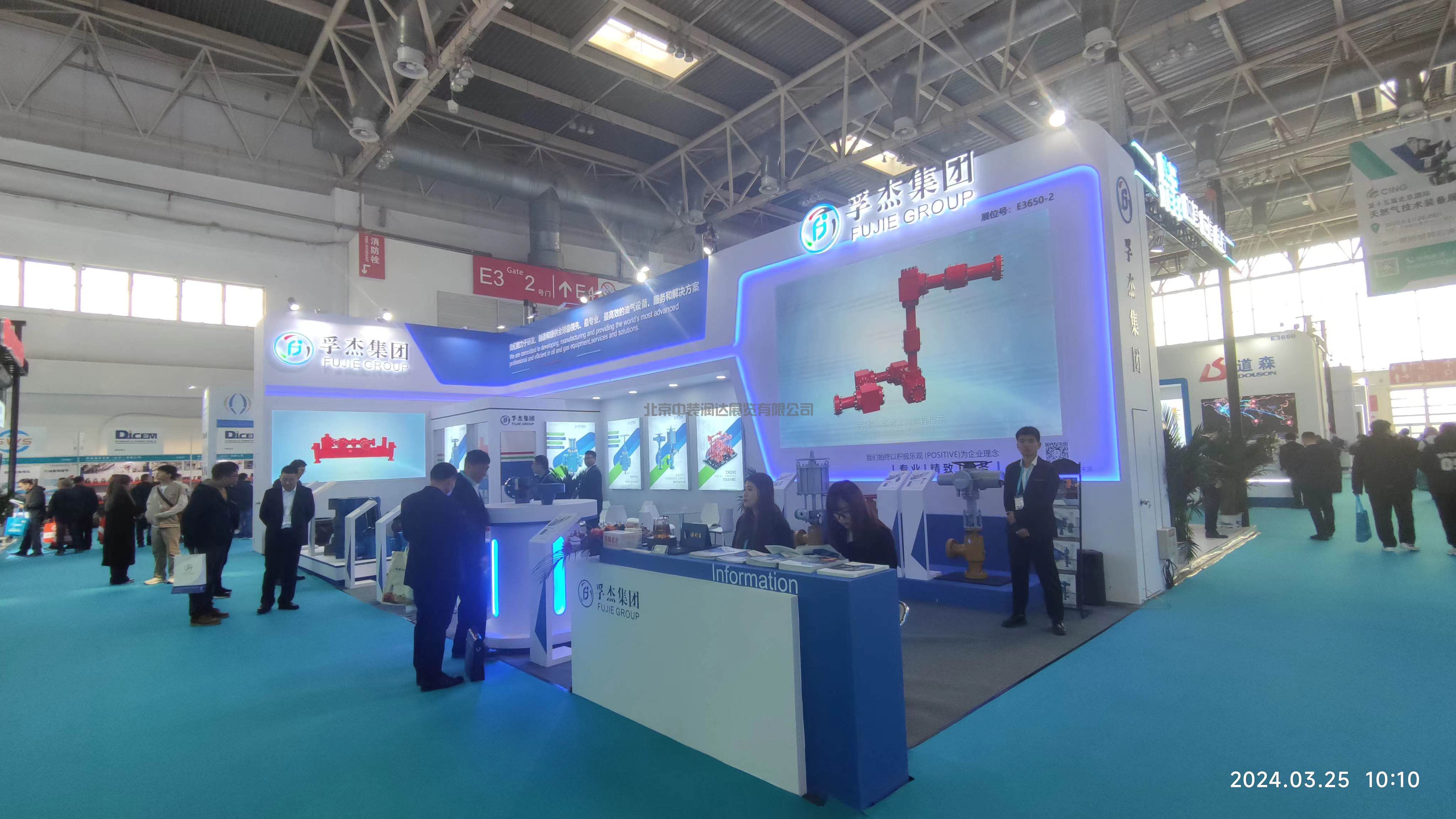 2024第二十四屆中國國際石油石化技術(shù)裝備展覽會 —— 孚杰集團(tuán)(圖2)