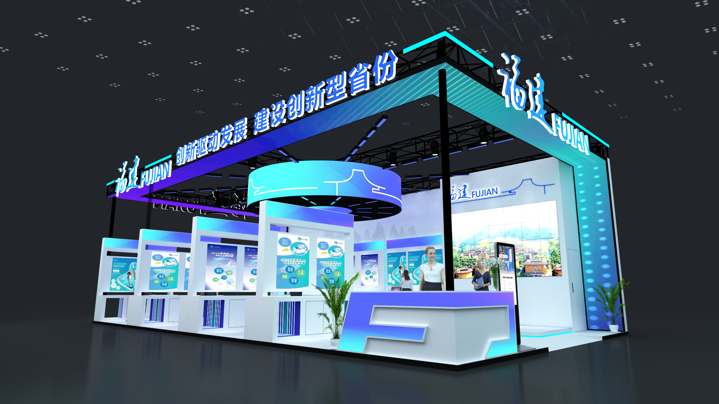 2024年第二十六屆高交會(huì)－福建展臺(tái)(圖2)