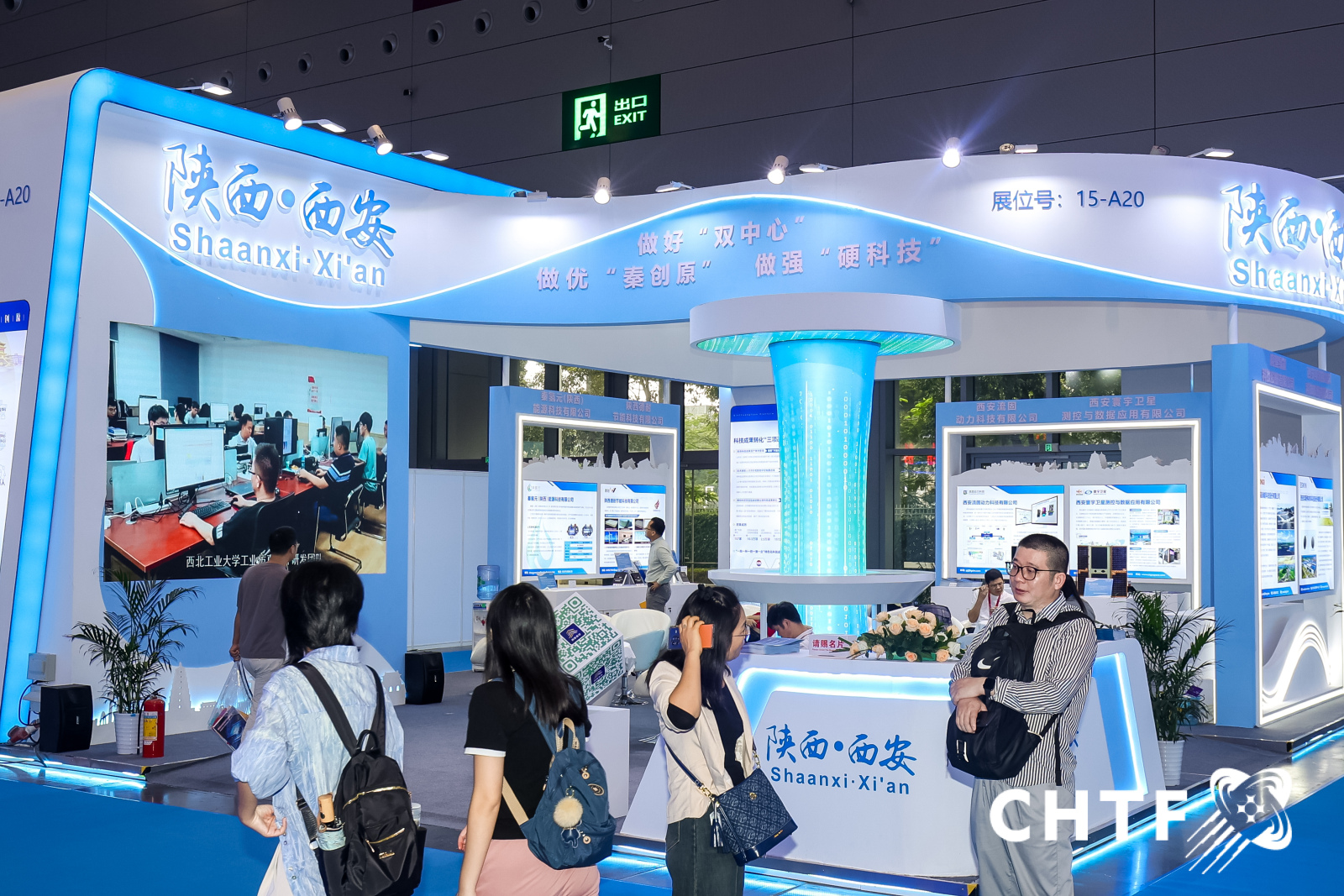 2024年第二十六屆高交會(huì)-陜西·西安(圖1)