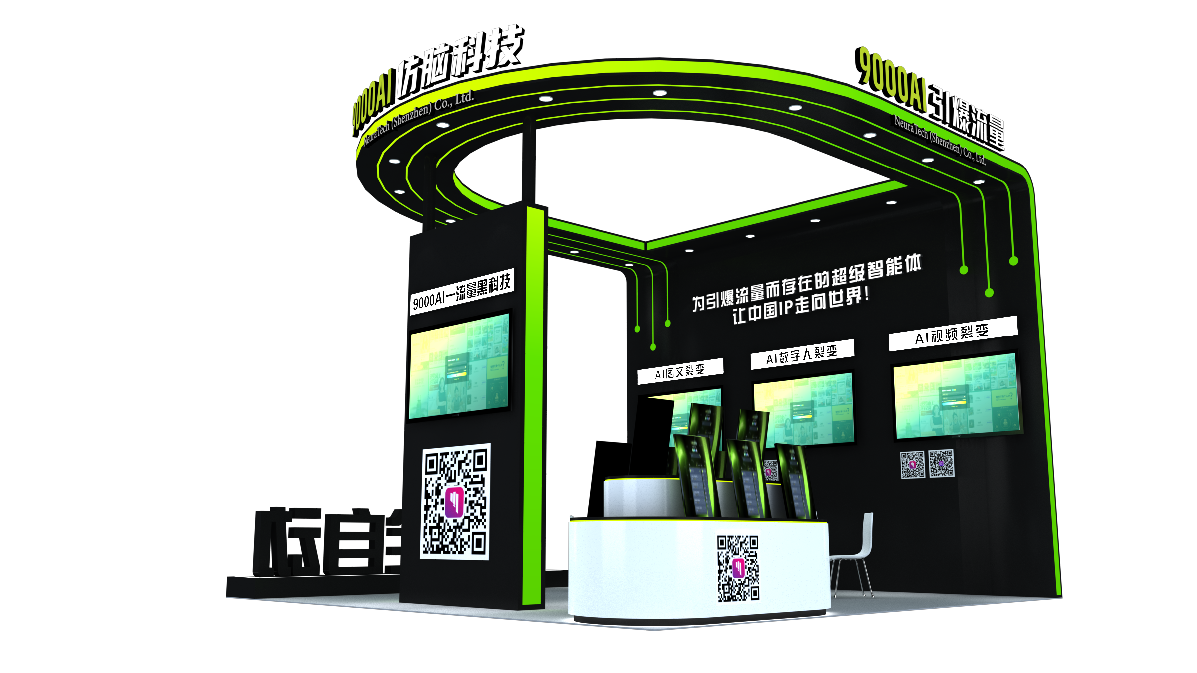 2024年第二十六屆高交會-九千仿腦科技展臺(圖3)