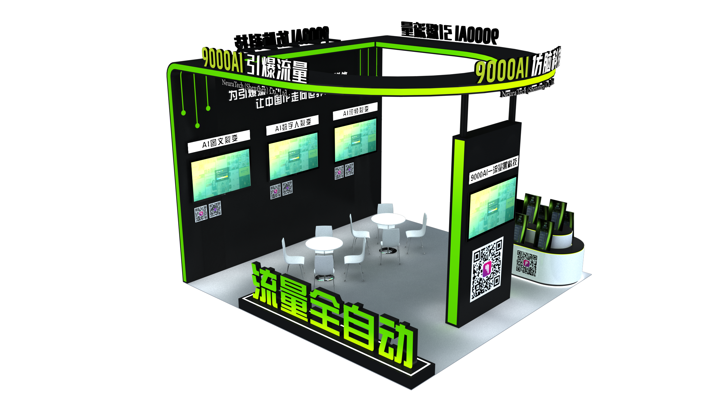 2024年第二十六屆高交會-九千仿腦科技展臺(圖4)